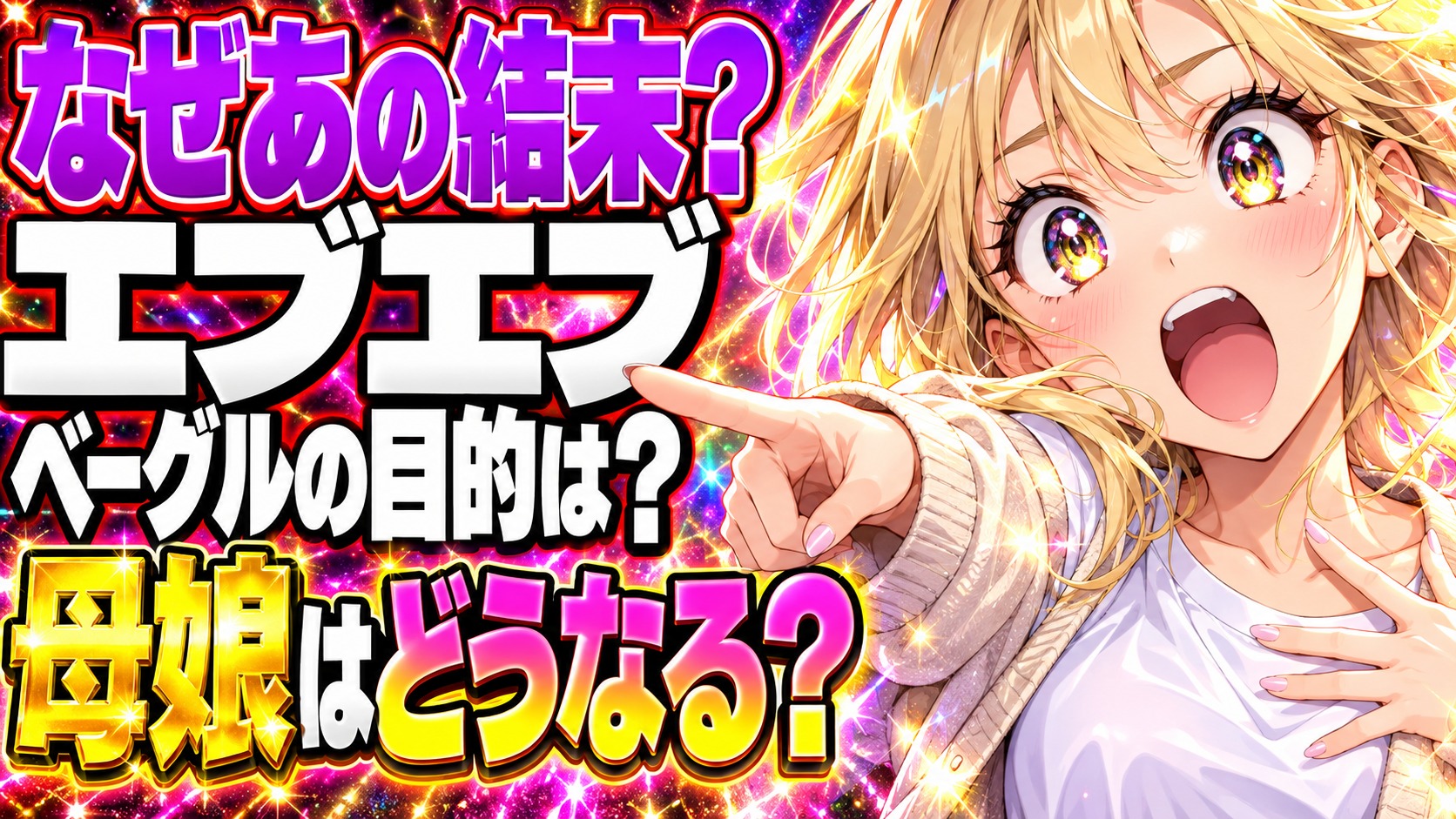 エブエブのネタバレ｜結末はなぜ税務署？ベーグルから戻った母娘