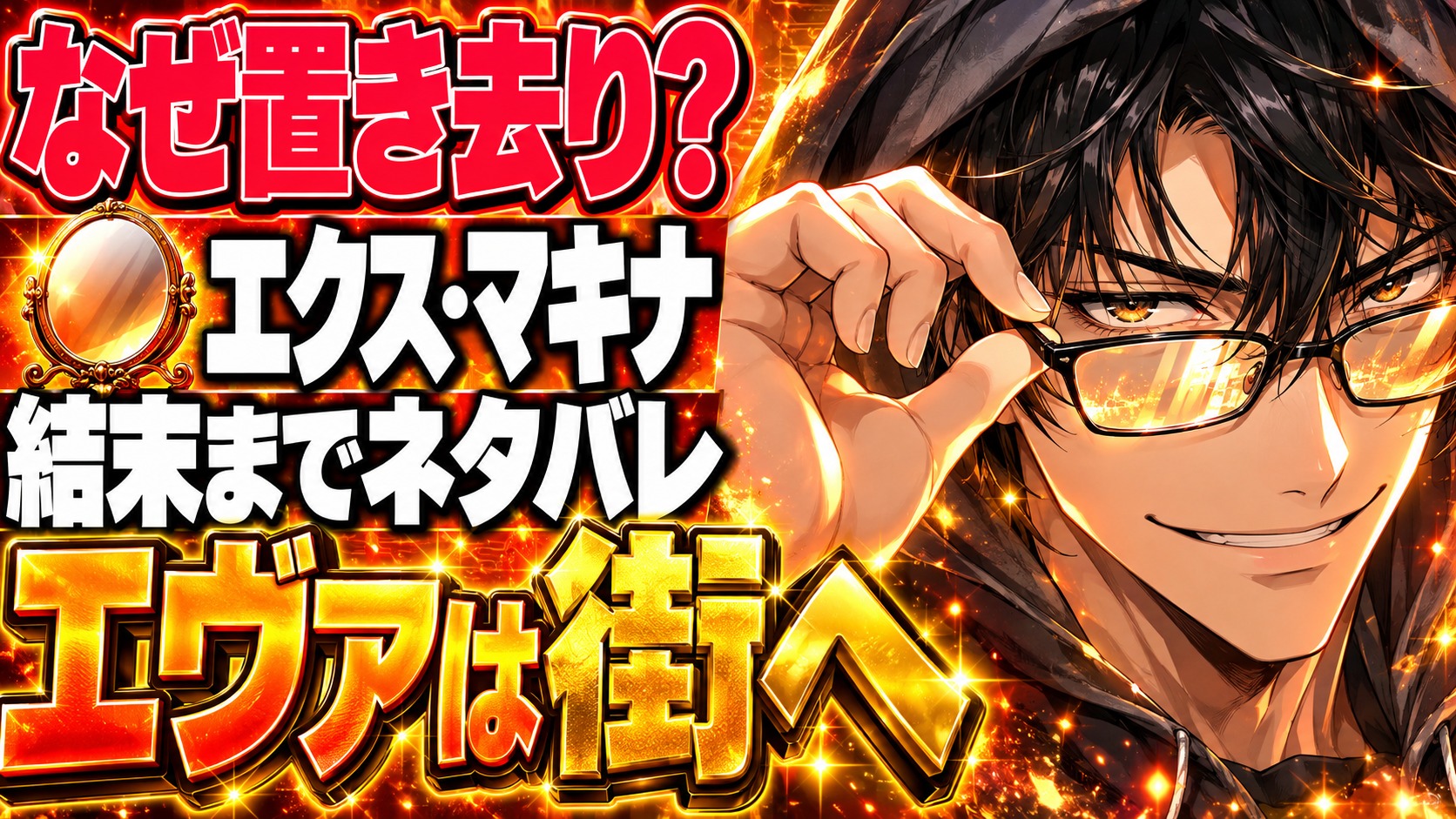 エクス・マキナ ネタバレ｜結末でケイレブが置き去りになるのはなぜ？