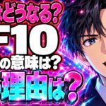 FF10 ネタバレ｜ティーダの正体は？エンディングは何を意味する？