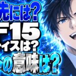 FF15 ネタバレ｜ノクティスはどうなる？エンディングの意味は？