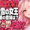 アナと雪の女王ネタバレ｜結末の「真実の愛」は誰の行動？