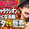 ギャラクシオンキャンディはドンキだけ？舌が青くなる飴はいくら？