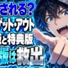 ゲット・アウト ネタバレ｜救出の結末、別エンディングでは逮捕？