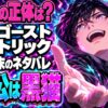 ゴーストトリック ネタバレ｜シセルの正体は？結末で変わる10年前