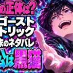 ゴーストトリック ネタバレ｜シセルの正体は？結末で変わる10年前
