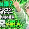 ドラゴン・タトゥーの女ネタバレ（2011）｜犯人は誰？贈り物を捨てた結末