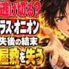 グラス・オニオンネタバレ｜証拠を燃やした犯人は逃げ切れる？