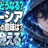 グノーシア（ゲーム）ネタバレ｜真エンドでセツはどうなる？