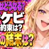 トッケビ 最終回 ネタバレ｜ウンタクはどうなる？シンとの結末は？