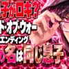 ゴッド・オブ・ウォー 2018 ネタバレ｜なぜ息子の名がロキなのか？