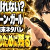 ゴーン・ガール ネタバレ｜結末でニックはなぜ妻と別れない？