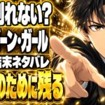 ゴーン・ガール ネタバレ｜結末でニックはなぜ妻と別れない？