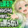 ハンドメイズ・テイル シーズン6最終回ネタバレ｜ジューンの最後、ハンナは戻る？