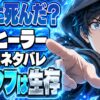 ヒーラー韓国ドラマ最終回ネタバレ｜ジョンフはなぜ死を偽装？