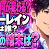 ヘビーレイン 犯人は誰？選択で親子の結末はどう変わる？【ネタバレ】