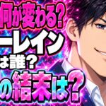 ヘビーレイン 犯人は誰？選択で親子の結末はどう変わる？【ネタバレ】