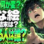 変な絵のネタバレ｜小説の結末で分かる「一番愛する人」は誰？