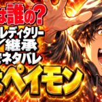 ヘレディタリー ネタバレ｜結末のピーターはなぜペイモンに？