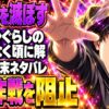 ひぐらしのなく頃に解・原作ネタバレ｜黒幕はなぜ村を滅ぼす？