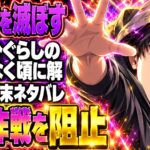 ひぐらしのなく頃に解・原作ネタバレ｜黒幕はなぜ村を滅ぼす？