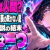 向日葵の咲かない夏ネタバレ｜結末の家族に影が一つしかないのはなぜ？