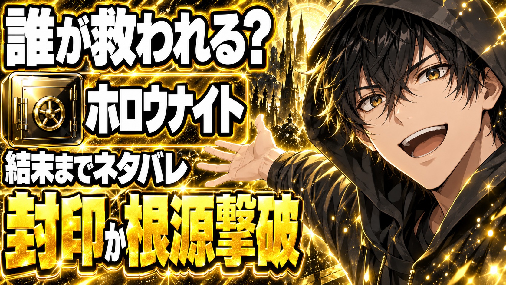 ホロウナイト エンディングで誰が救われる？結末までネタバレ