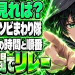 ホロライブ新メンバーの初配信はいつ？アソビまわり隊日程