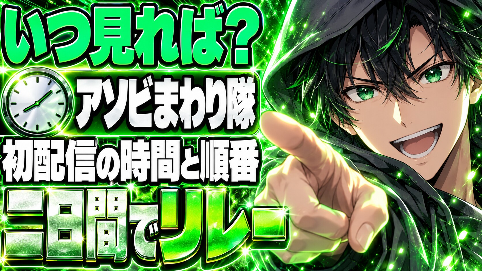 ホロライブ新メンバーの初配信はいつ？アソビまわり隊日程