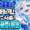 本好きの下剋上ネタバレ｜原作の結末でマインはどうなる？