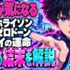 ホライゾンゼロドーンネタバレ｜本編の結末でアーロイはどうなる？