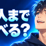 カービィのエアライダーは画面分割・通信対戦で何人まで遊べる？
