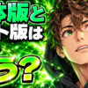 メタルギア ソリッド マスターコレクションVol.2は単体版と何が違う？