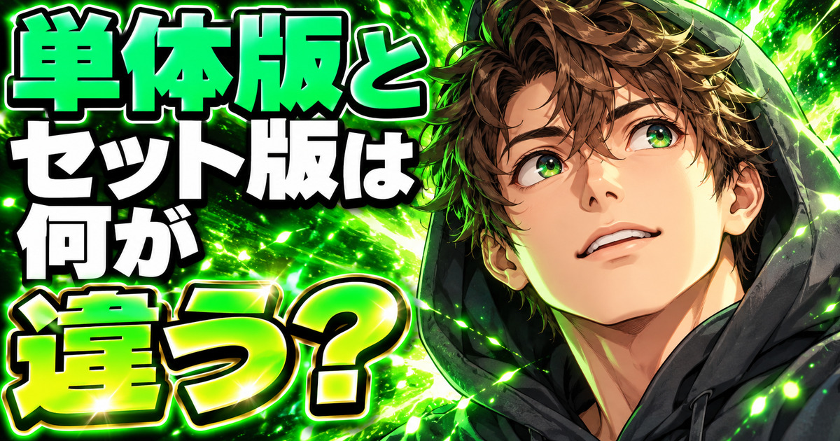 メタルギア ソリッド マスターコレクションVol.2は単体版と何が違う？