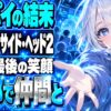 インサイド・ヘッド2 ネタバレ｜結末でシンパイはどうなる？