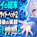 インサイド・ヘッド2 ネタバレ｜結末でシンパイはどうなる？
