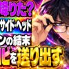 インサイド・ヘッド ネタバレ｜結末でビンボンはなぜ降りた？