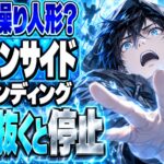 INSIDE（ゲーム）ネタバレ｜隠しエンディングで少年はなぜ止まる？