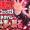 サイコだけど大丈夫最終回ネタバレ｜母の正体は？サンテが旅を離れる理由