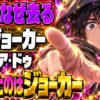 ジョーカー：フォリ・ア・ドゥ ネタバレ｜結末でリーはなぜ去った？