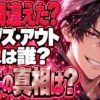 ナイブズ・アウト ネタバレ｜犯人は誰？事件の真相は？【2019】