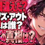ナイブズ・アウト ネタバレ｜犯人は誰？事件の真相は？【2019】