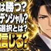 L.A.コンフィデンシャル ネタバレ｜結末で正義は勝つ？黒幕は誰？