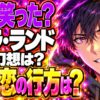 ラ・ラ・ランドのラストの意味は？ミアとセブの恋と夢の行方はどうなる？