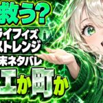 ライフ イズ ストレンジ エンディング、第1作の2つの結末で失うのは誰？