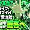 ライフ・オブ・パイネタバレ｜結末のもう一つの話はどちらが本当？