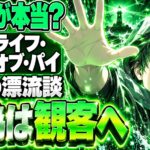 ライフ・オブ・パイネタバレ｜結末のもう一つの話はどちらが本当？