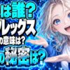 ロングレッグス ネタバレ｜犯人は誰？あの結末は何を意味する？