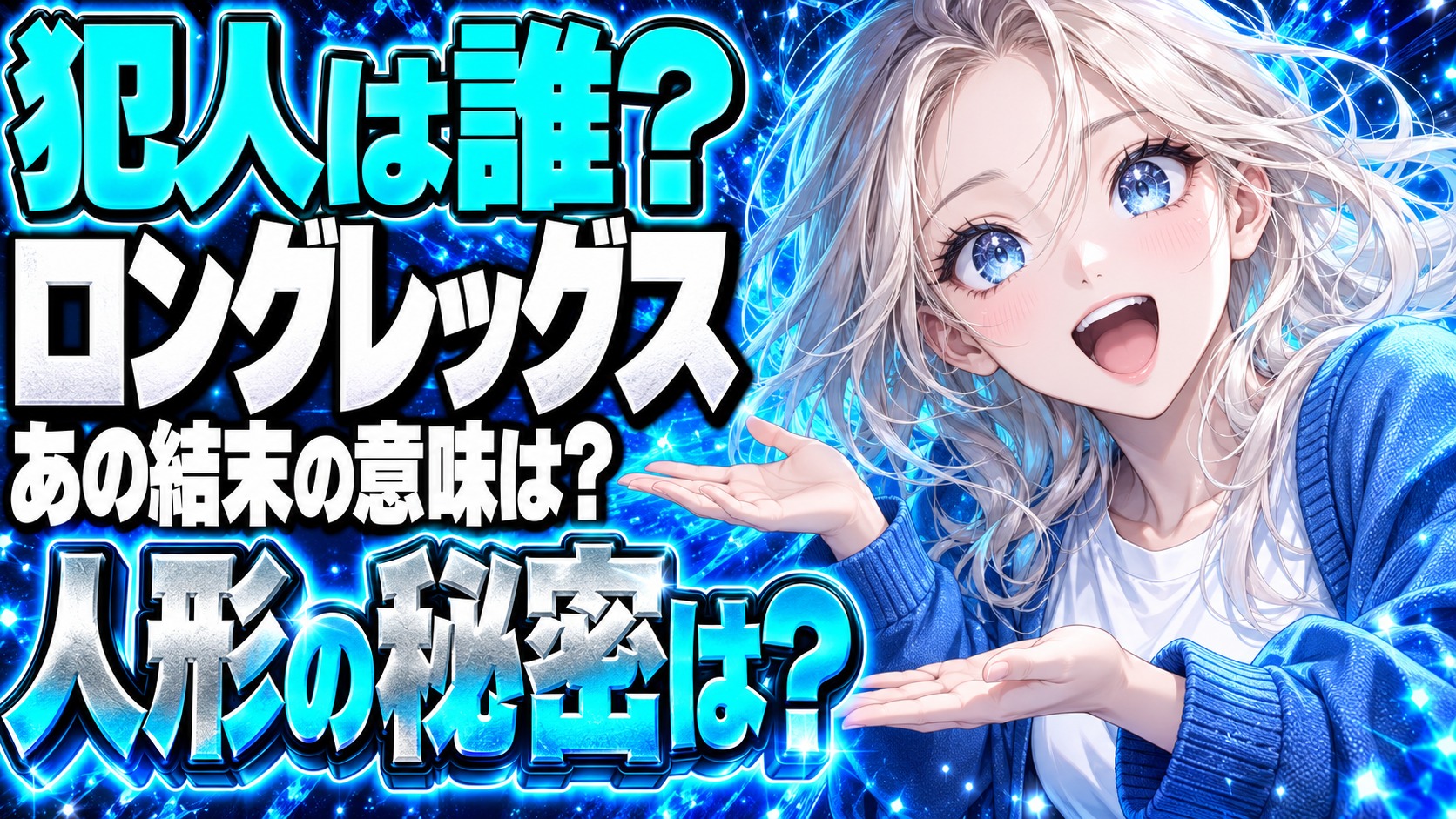 ロングレッグス ネタバレ｜犯人は誰？あの結末は何を意味する？