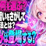 魔女見習いをさがしてネタバレ｜3人は最後に何を選ぶ？