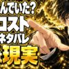 LOST最終回ネタバレ｜全員死んでいた？教会で分かる結末の意味